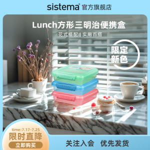 sistema便携三明治包装盒子