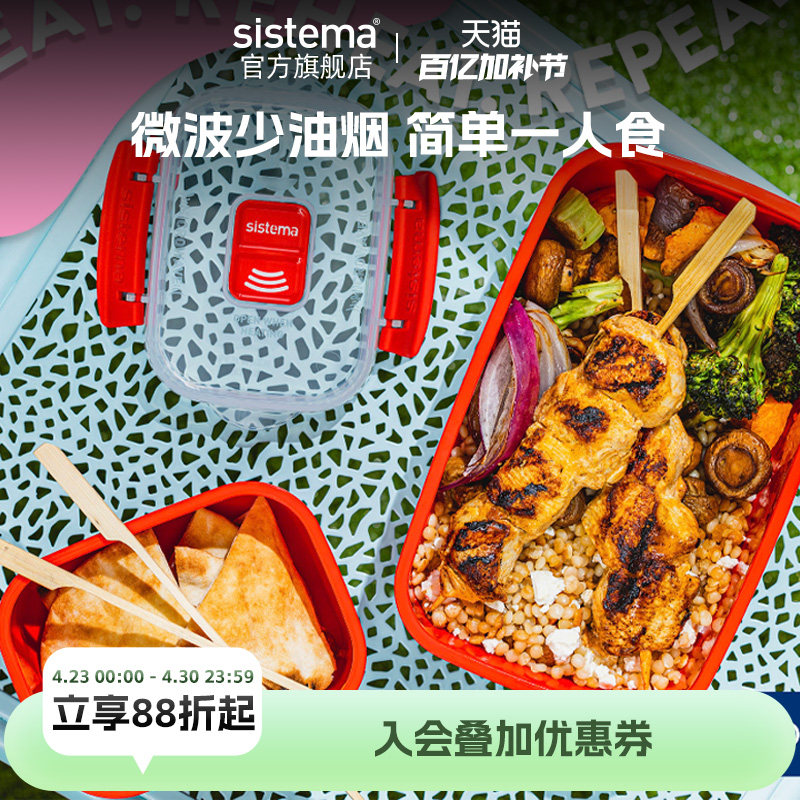 sistema微波炉加热专用蒸饭盒新西兰进口办公室家用蒸蛋煮泡面碗