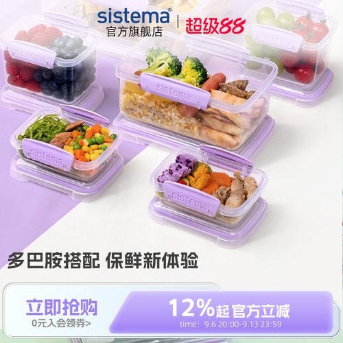 sistema保鲜收纳盒可微波冷藏水果零食宠物高颜值四色储物盒