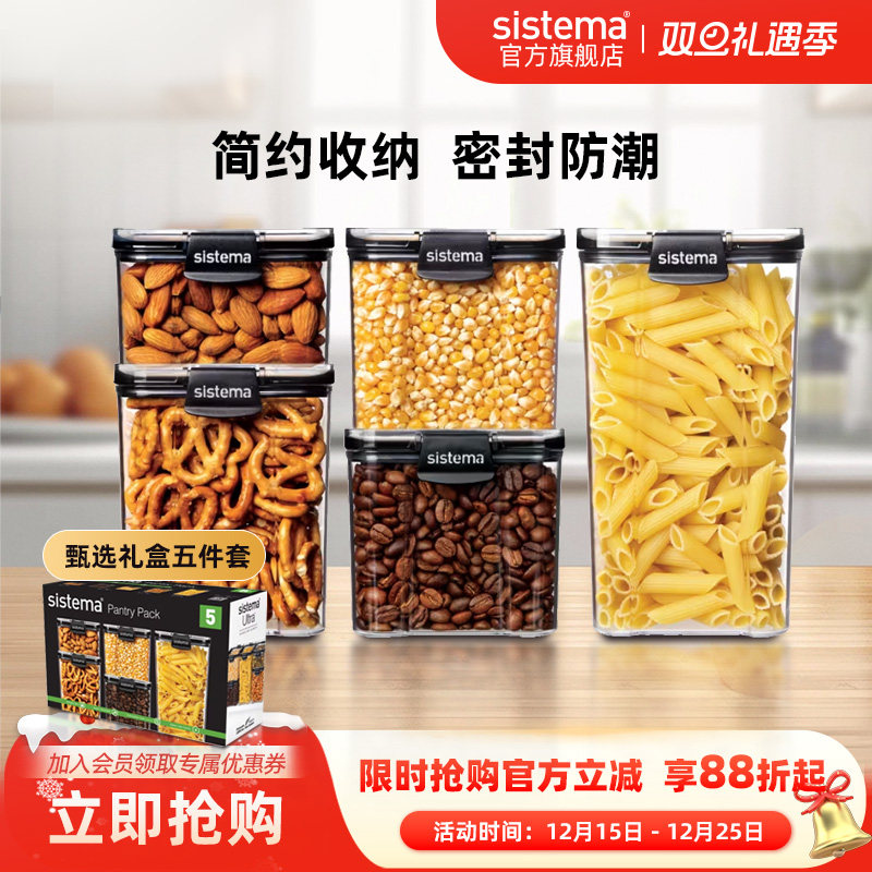 sistema新居礼物收纳罐