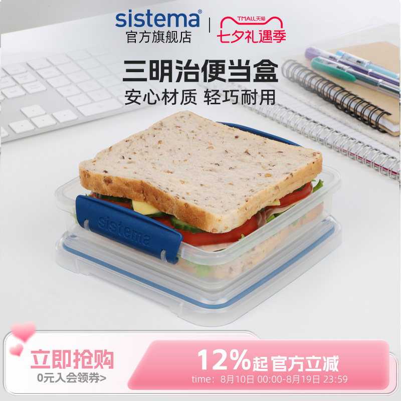 sistema三明治盒轻食沙拉贝果点心可微波炉加热冷藏便携保鲜餐盒