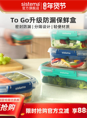 sistema保鲜盒可微波炉加热带分隔密封防漏学生上班族水果带饭盒