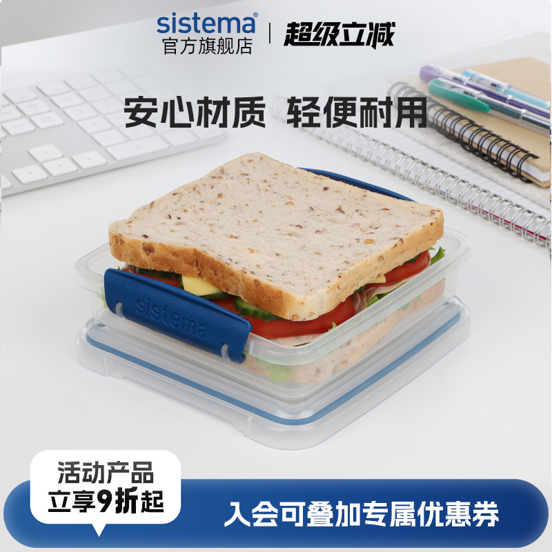 sistema三明治盒轻食沙拉贝果点心可微波炉加热冷藏便携保鲜餐盒