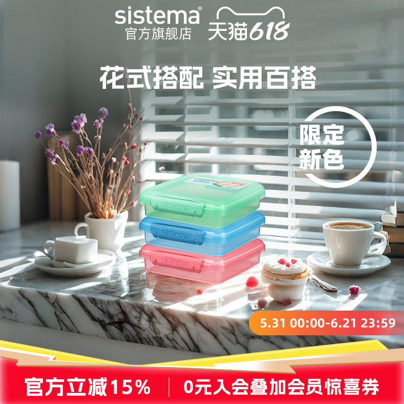 [新品]sistema三明治盒沙拉贝果点心轻食上班族冷藏便携保鲜饭盒