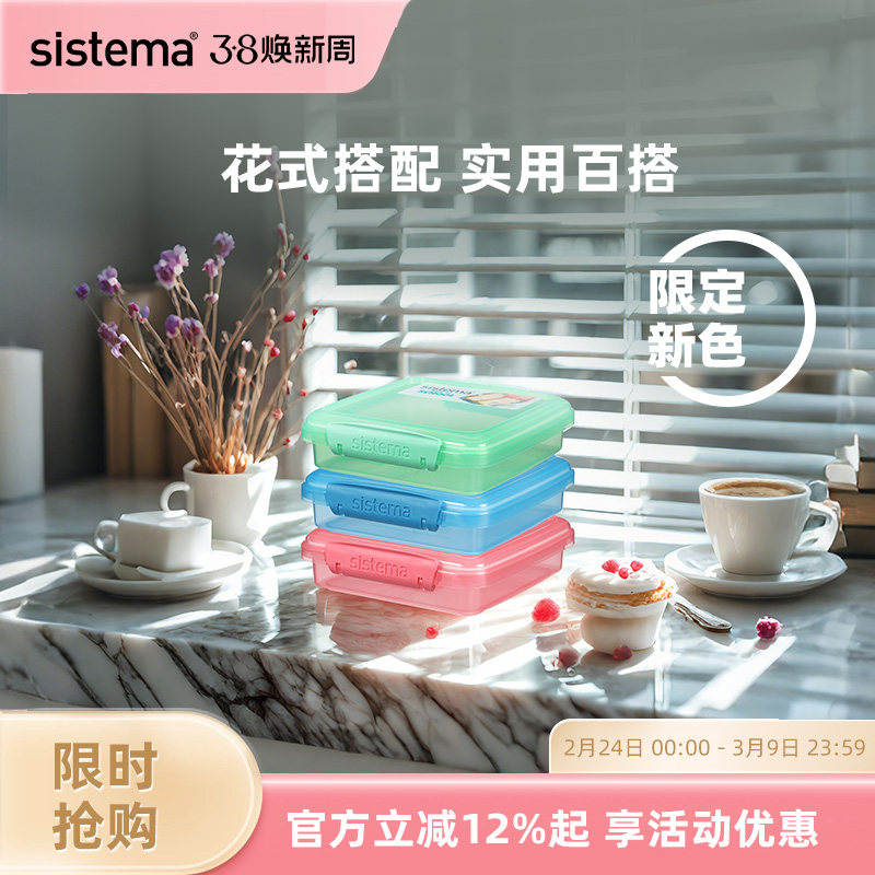 [新品]sistema三明治盒沙拉贝果点心轻食上班族冷藏便携保鲜饭盒
