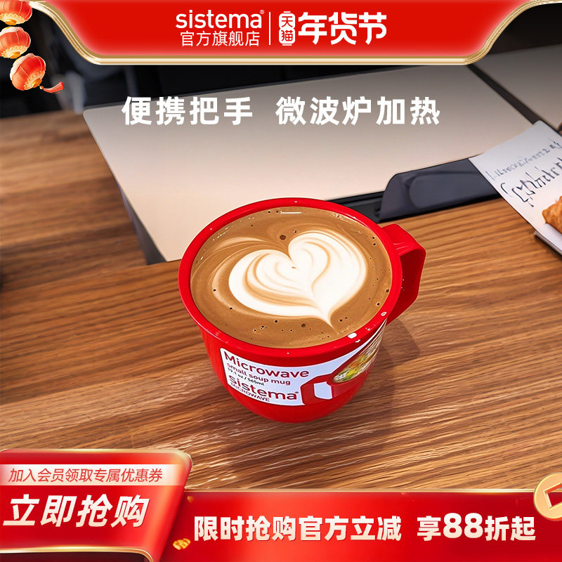 sistema早餐杯牛奶杯隔夜燕麦杯家用可微波炉加热酸奶麦片碗带盖,餐饮具,奶杯/牛奶杯,淘宝优惠券,粉丝福利购,淘宝优惠卷