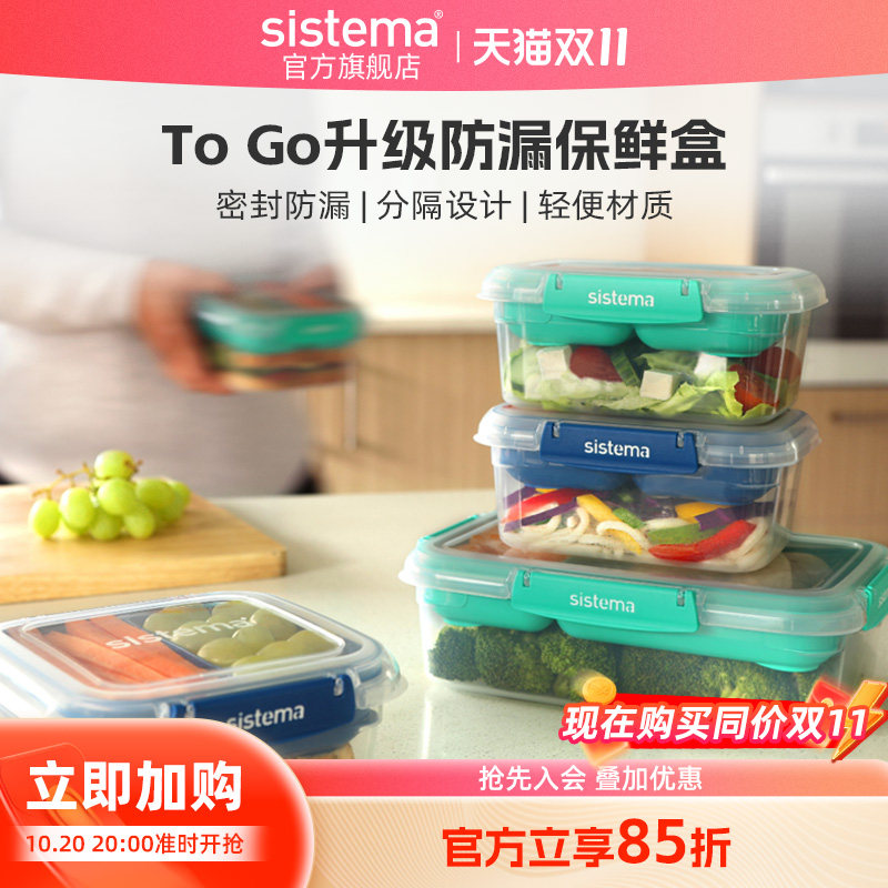 sistema保鲜盒可微波炉加热带分隔密封防漏学生上班族水果带饭盒