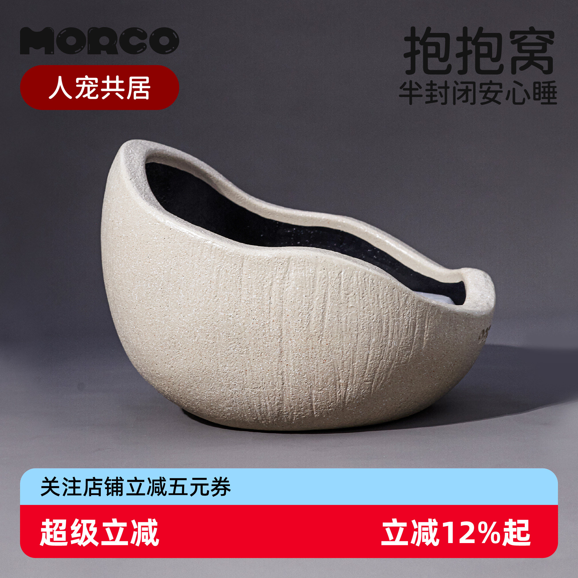 MORCO猫窝可清洗拆卸四季通用