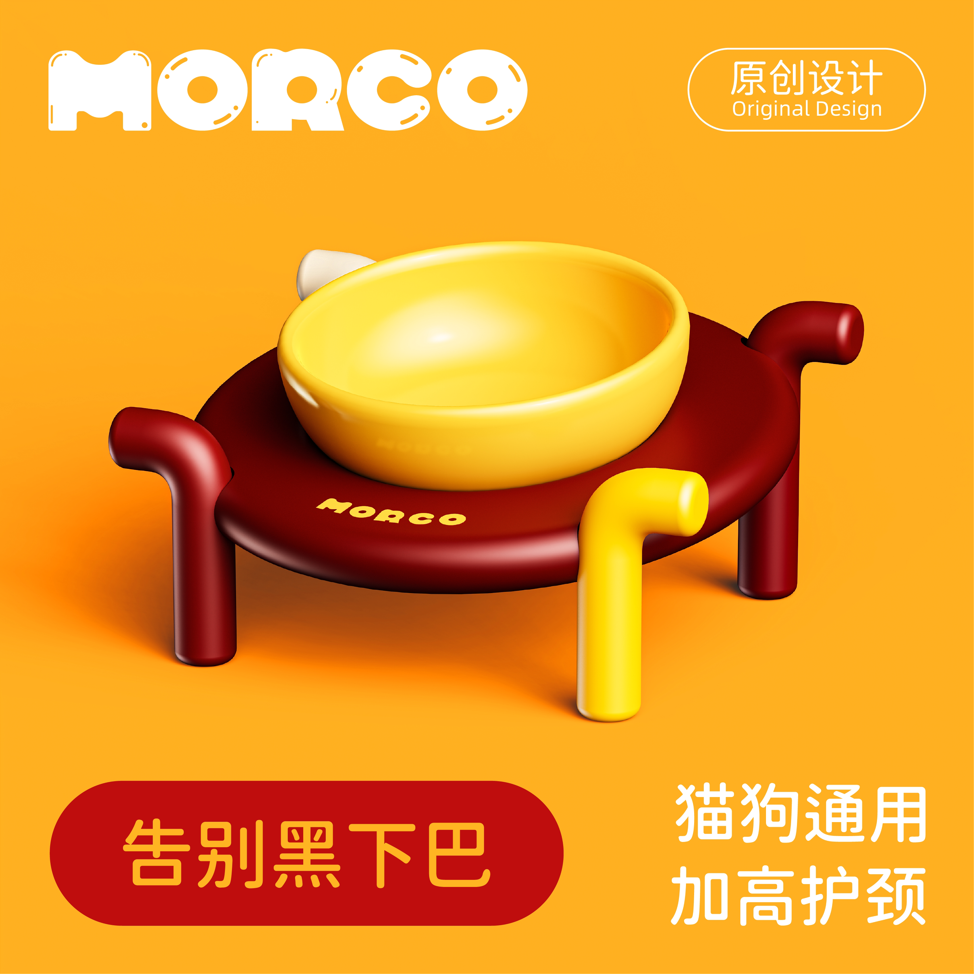 Morco猫碗狗碗护颈碗喝水碗