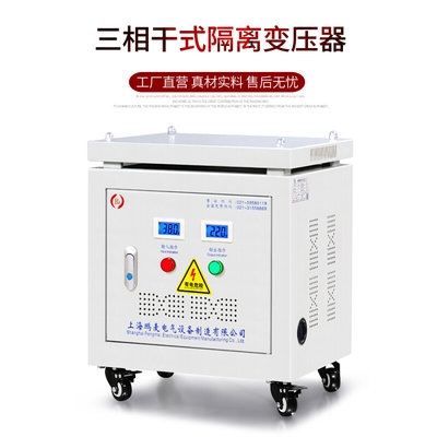 380变220V200转415V440V480V660V690三相干式隔离变压器10KW30KVA