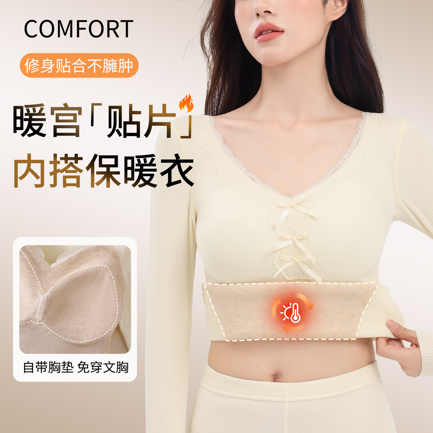 德绒自发热暧宫保暖内衣女士秋冬季内搭打底衫套装带胸垫加绒加厚