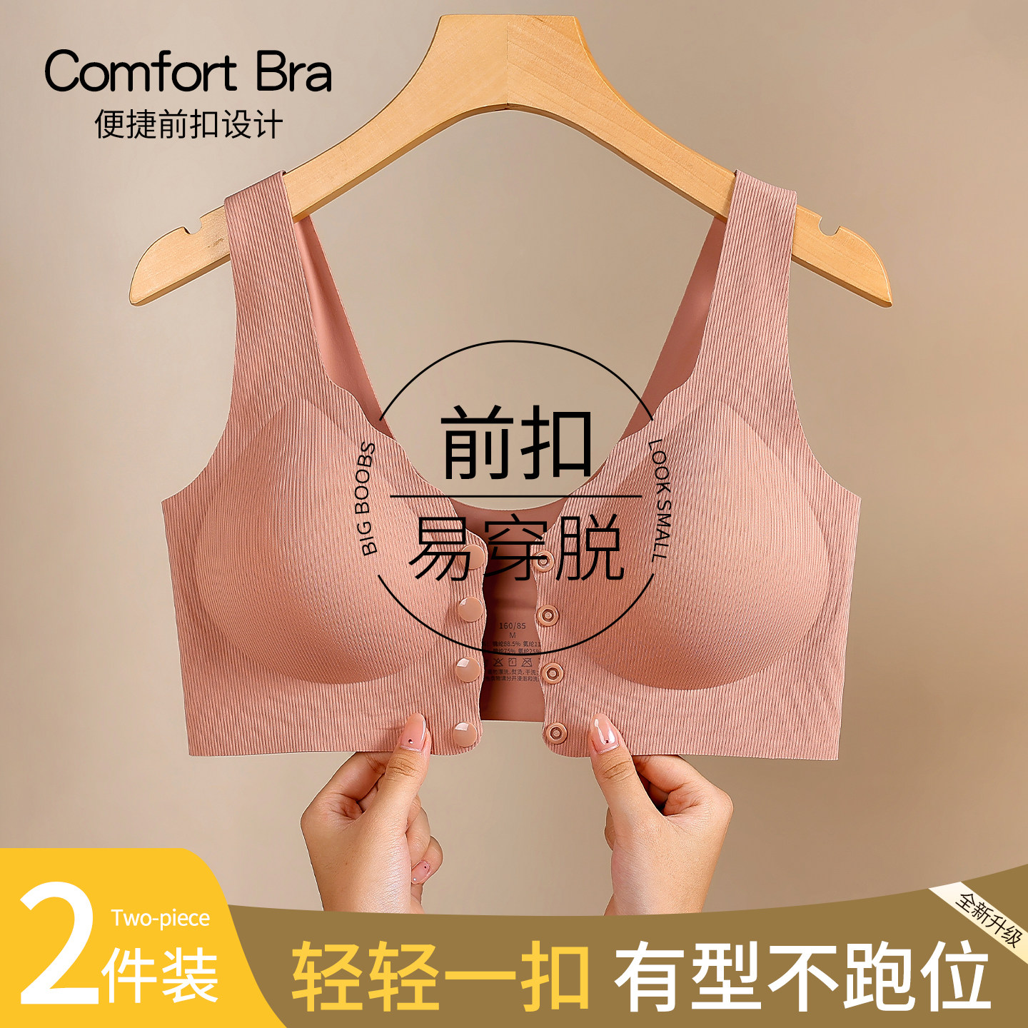 内衣女薄款前扣美背无钢圈粉底液隐形提拉无痕背心运动妈妈文胸罩