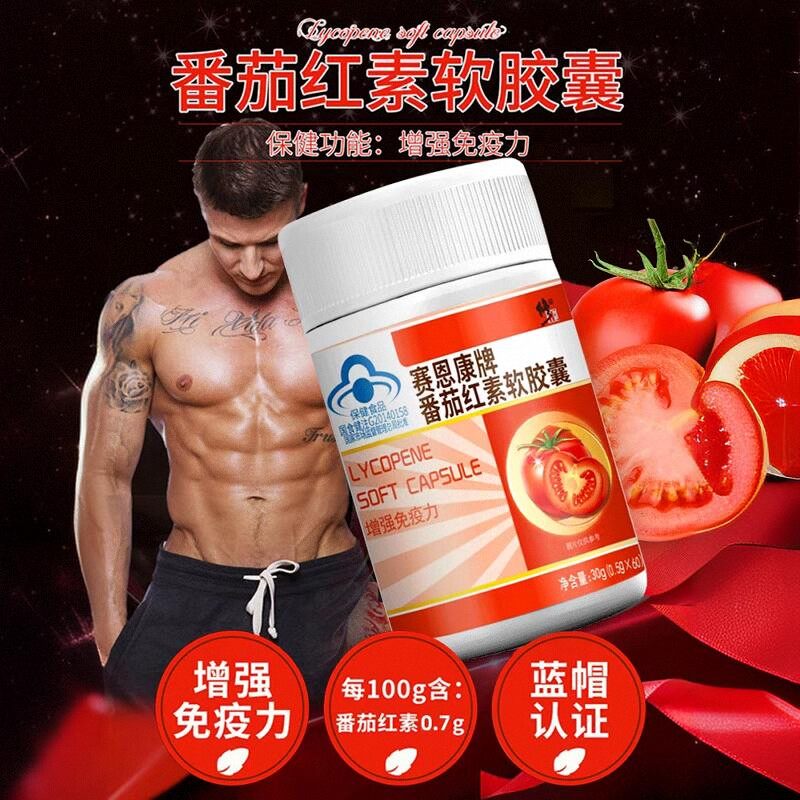 修正番茄红素软胶囊60粒