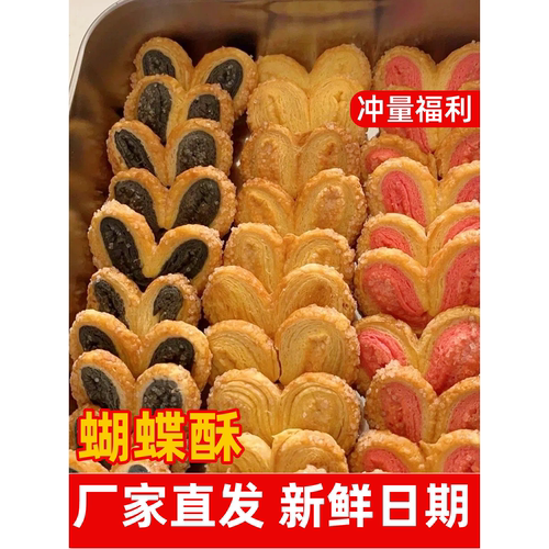蝴蝶酥2kg大分量奶香酥脆