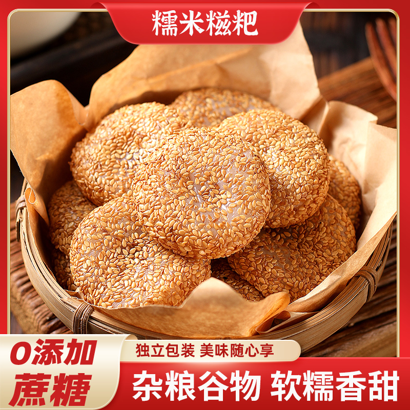 麻薯芝麻爽干吃汤圆老人爱吃