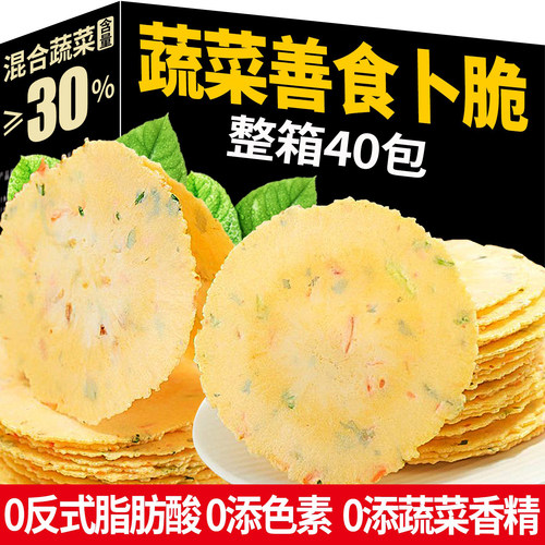 蔬菜善食卜脆粗粮非油炸风吹饼