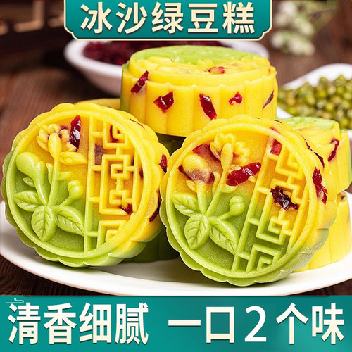 蔓越莓双色绿豆糕点心手工