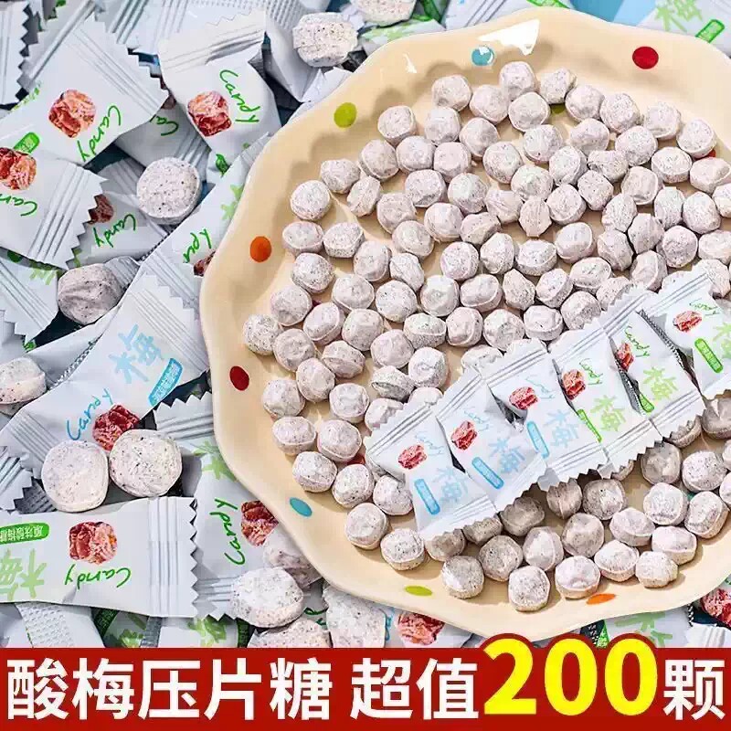 原味酸梅糖清凉味酸甜糖果休闲零食儿童特产独立包装解腻独立包装