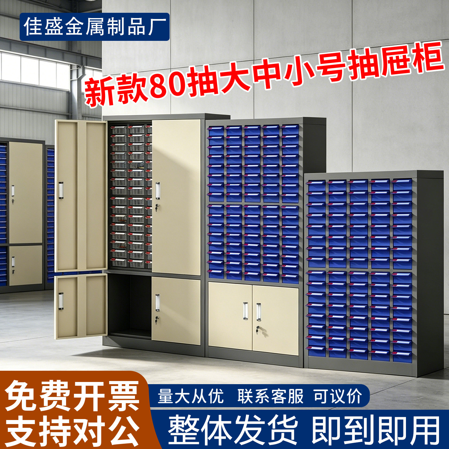 零件柜抽屉式样品整理柜螺丝刀具物料分类柜元器件五金工具收纳柜