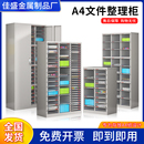 A4文件柜抽屉式 办公室资料柜财务会计柜票据合同多层收纳柜布样柜
