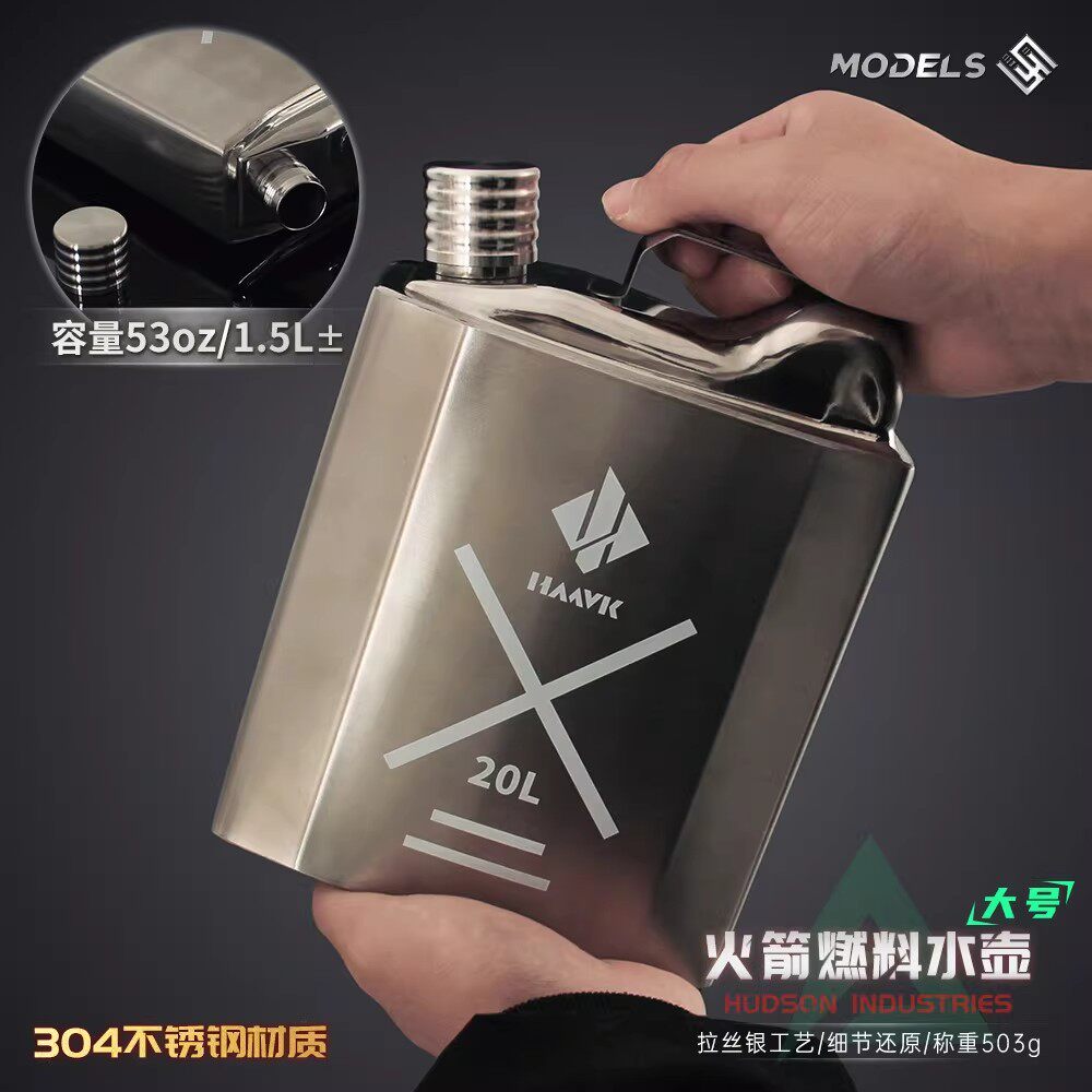304不锈钢三角洲周边火箭燃料水壶航天基地燃油桶游戏模型道具酒