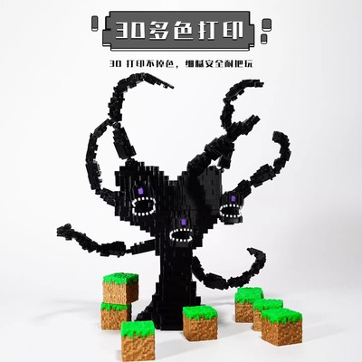 MC我的世界凋零风暴3D打印多关节可动人偶手办模型玩具礼物摆件