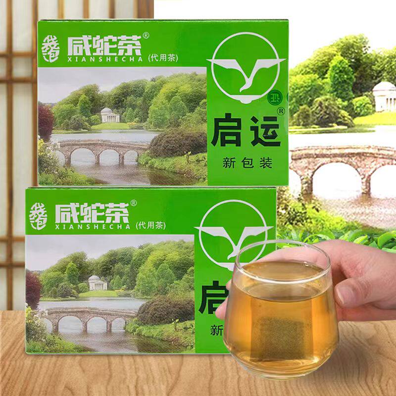 咸蛇舌草 老牌子启运咸蛇茶 (代用茶)16小包(泡袋) 潮汕凉茶