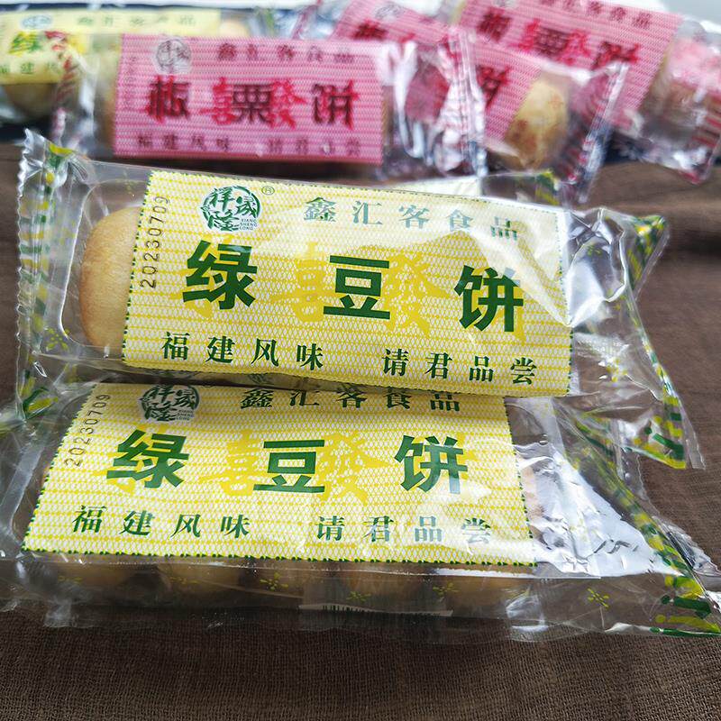 祥晟隆绿豆饼板栗饼东北老味道糕点点心怀旧休闲零食袋装早餐小吃