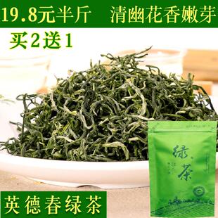250克 英德绿茶 英州一号茶叶 清香型嫩芽 买二送一同款