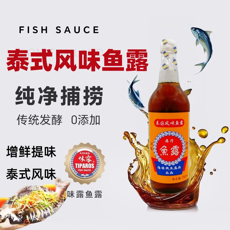 港泰金杯鱼露750毫升*1瓶装 潮汕特色调味品家用商用增香提味调味