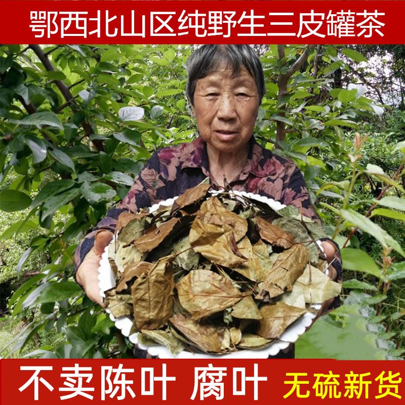 三皮罐茶叶湖北特产海棠红茶大碗茶一匹罐一皮罐大叶茶三匹罐