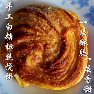 央妈推荐红糖焙子张家口胡麻油麻饼扭丝红糖烧饼咸味焙子素食酥饼