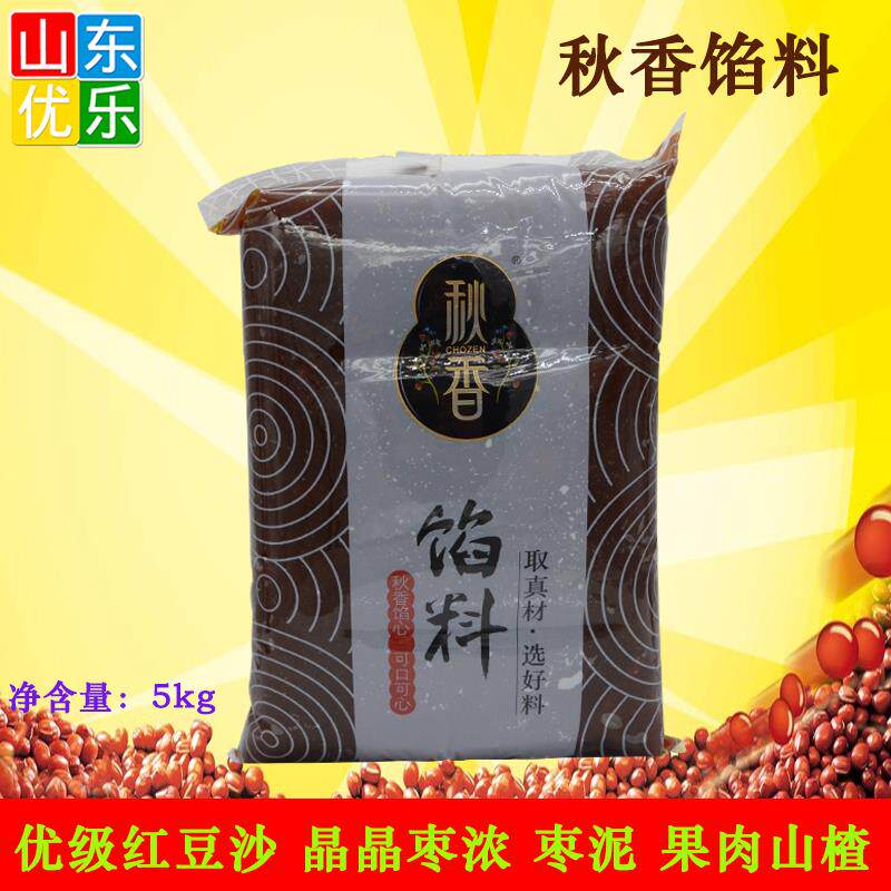 秋香馅料优级红豆沙优级枣泥晶晶枣浓果肉山楂馅烘焙原料5kg包邮
