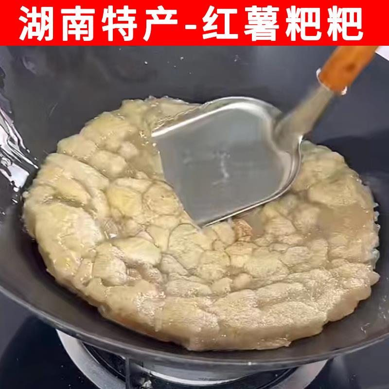 红薯粑粑红薯淀粉滑肉纯正小包装焖子勾芡小酥肉专用粉山芋粉