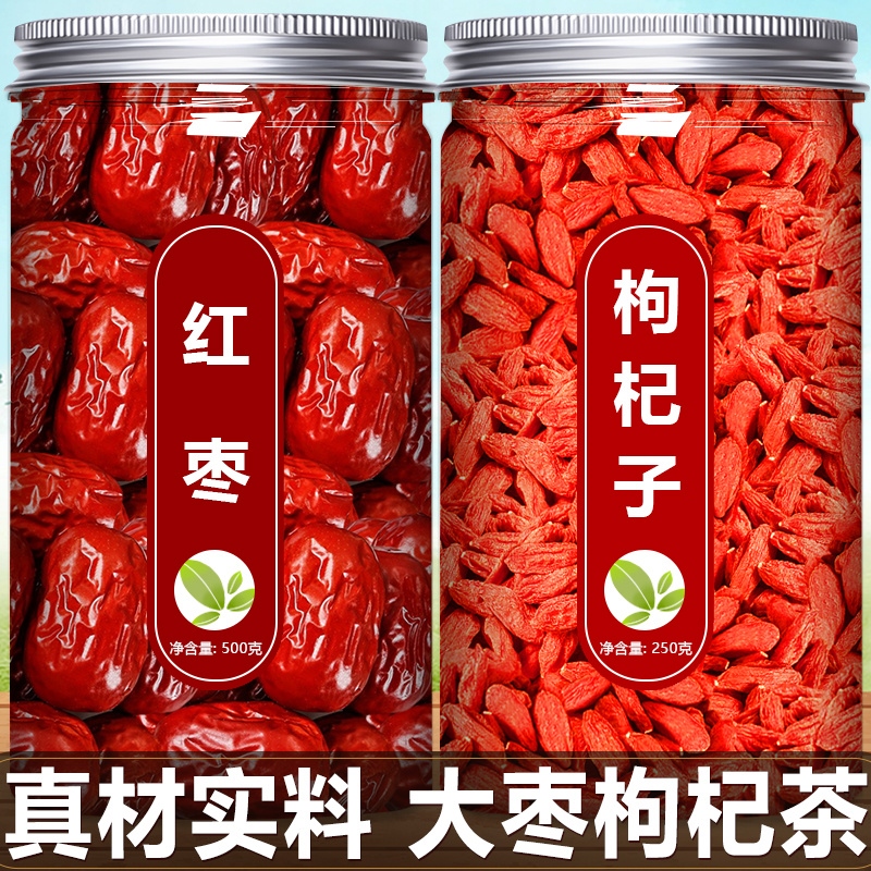 红枣枸杞泡酒专用泡水喝的官方旗舰店新疆和田大枣片泡茶干片