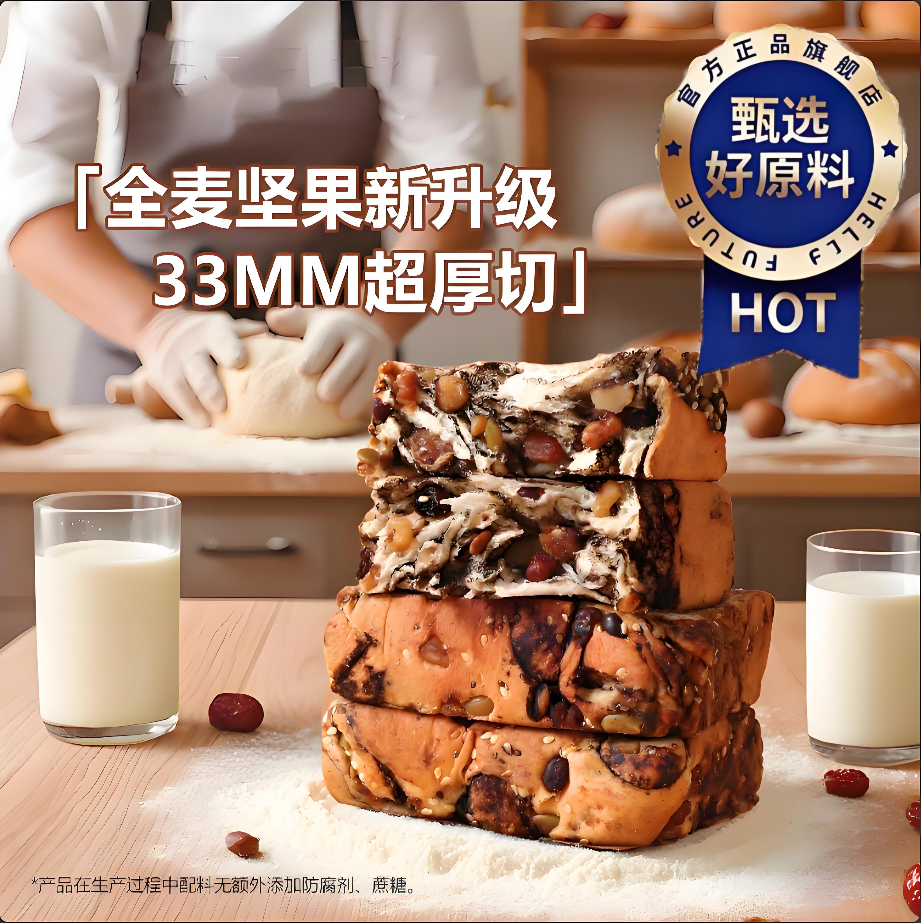 全麦坚果吐司面包厚切手撕面包整箱代餐0脂0糖官方旗舰店