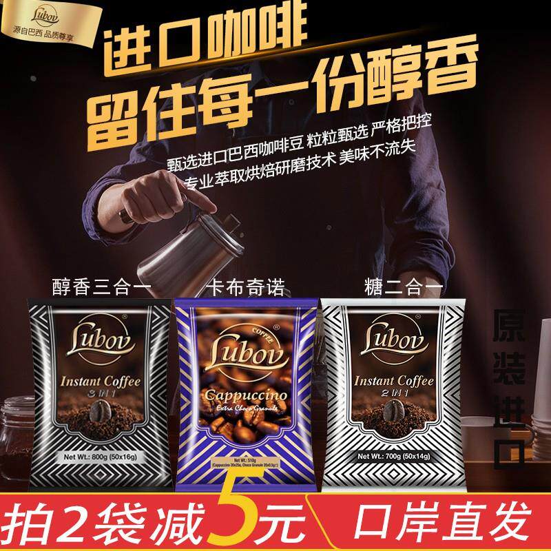俄罗斯0脂纯黑咖啡三合一醇香马来西亚二合一琉鲍菲速溶进口