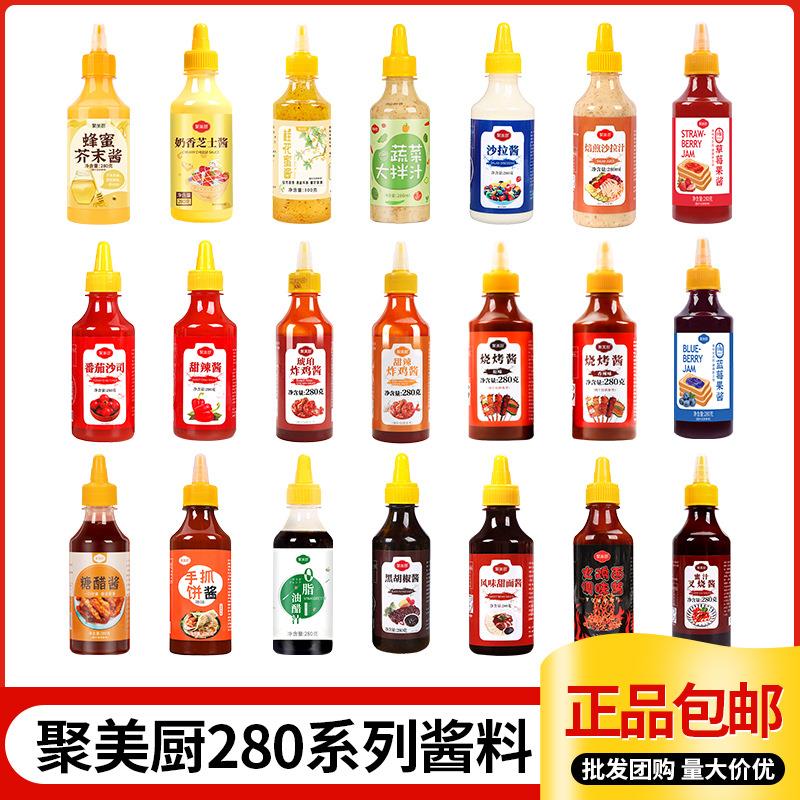 速发番茄酱酱汁280g沙拉汁糖醋酱手抓饼黑椒酱果酱调料蜂蜜芥末酱