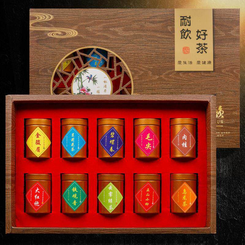 小罐装礼盒十大名茶组合金骏眉大红袍铁观音正山小种组合茶叶礼盒