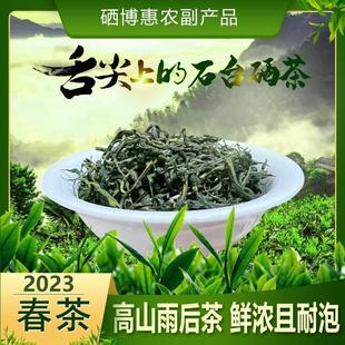 .2025年新茶叶石台硒茶仙寓山牯牛降农家炒青绿茶高山野茶云雾茶