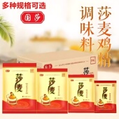 莎麦鸡精国莎国泰味精调味料沙麦鸡精整件 包邮 官方旗舰店