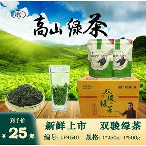 双骏茶叶LP4540绿茶日照充足高山云雾绿茶浓香型2023年新茶500g