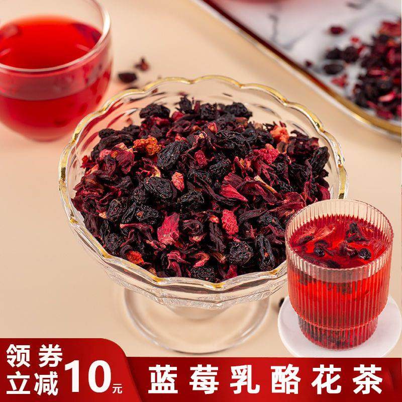 蓝莓乳酪花茶景区同款花果茶朗姆覆盆子樱桃玫瑰蓝莓浆厦门水果茶