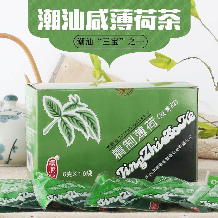 潮汕特产顺康堂精制咸薄荷茶新鲜薄荷叶薄荷水茶叶薄荷清凉润喉茶