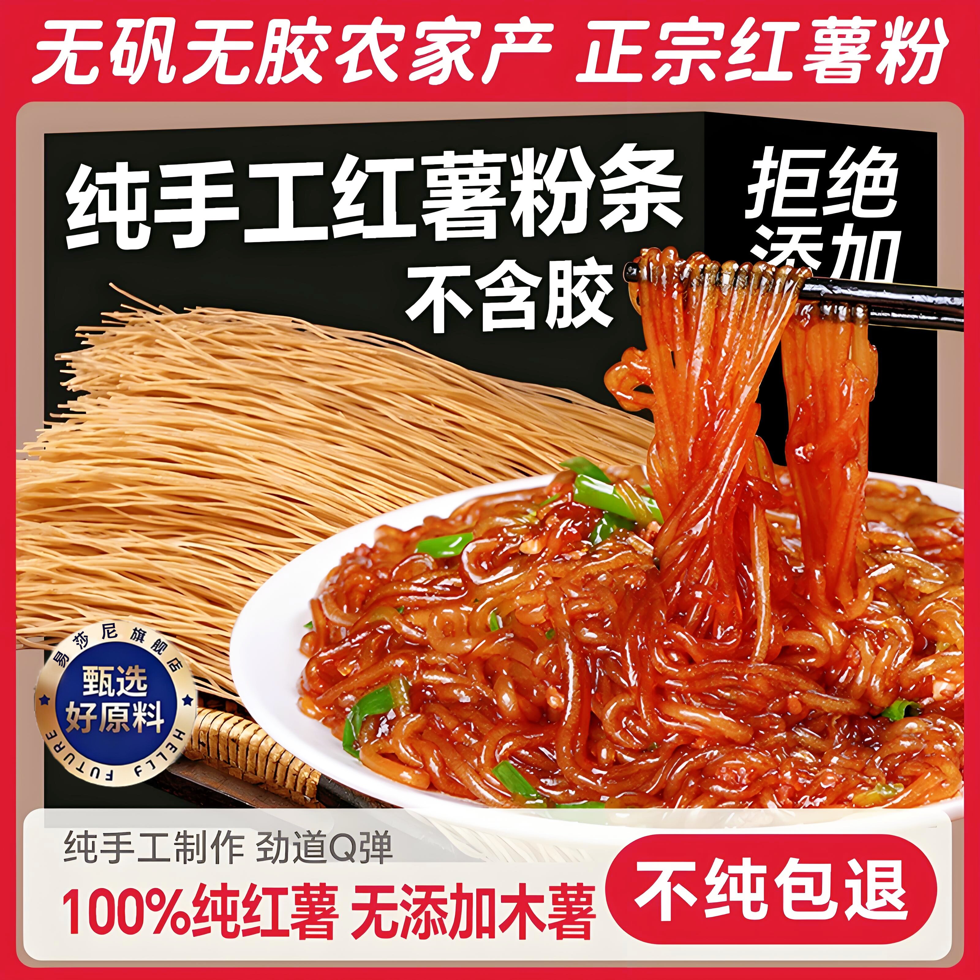 山东红薯粉条特产纯手工山芋地瓜红苕番薯火锅粉丝细粉酸辣粉5斤