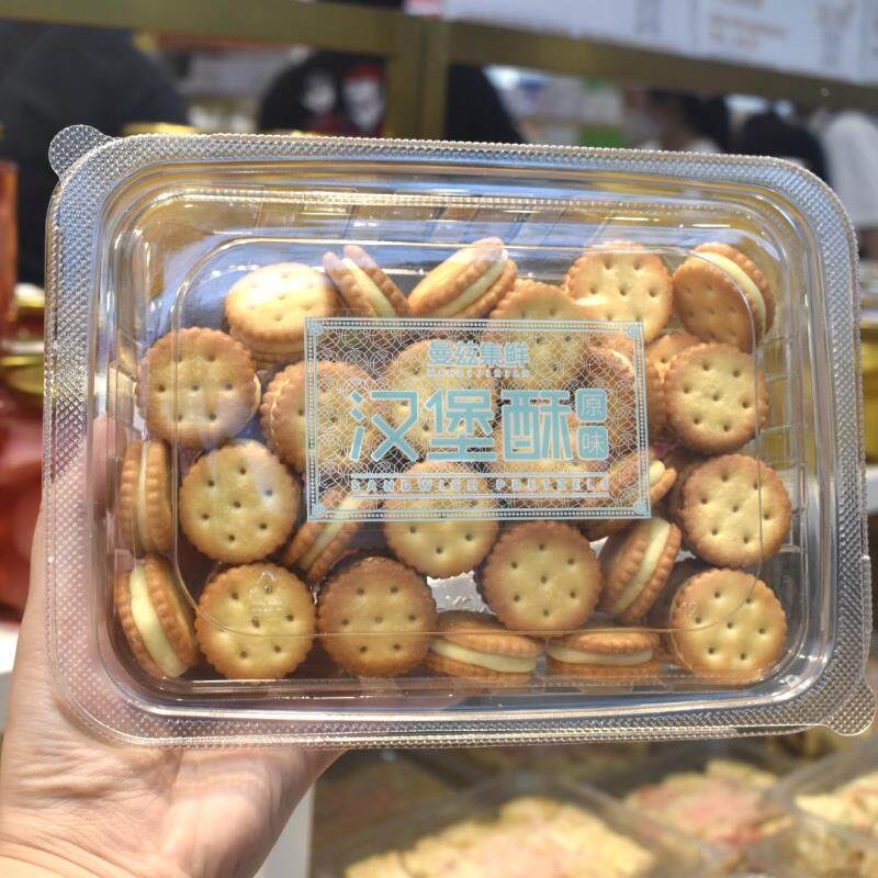 鲜汉堡酥黑糖味原味夹心饼干糕点蛋糕网红零食食品盒装包装