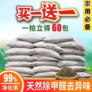 茶叶梗去甲醛家用新房车用茶枝杆吸除去味茶梗散装红茶叶梗除甲醛