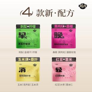 小山弄玉米须黑枸杞桑葚玫瑰花茶刺梨柠檬养生水果茶适合女生茶包