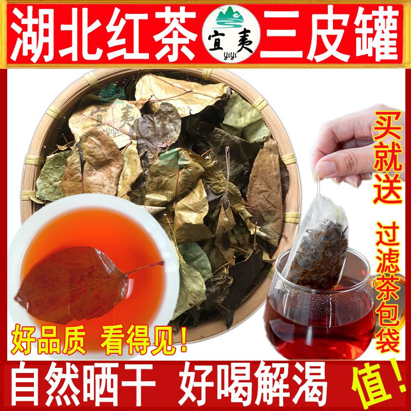 三皮罐茶叶海棠红茶大碗茶一匹罐一皮罐大叶茶三匹罐湖北特产
