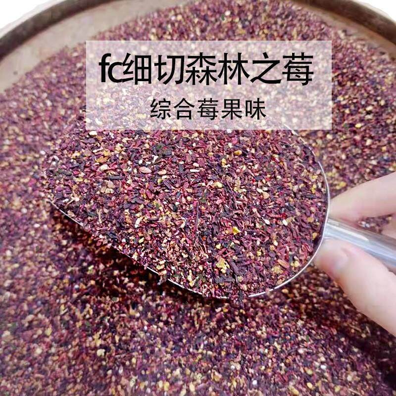 fc细切森林之莓花果茶野莓覆盆子水果茶蜜橙蔓越莓浆果风味景区款